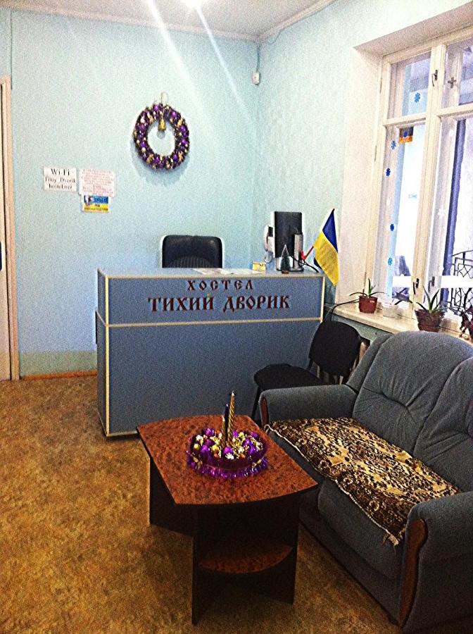 Хостел Тихий Дворик Harkiv Exterior foto